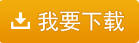 我要下載藥店使用銀行提供的新密碼器不提示“請錄入密碼”怎么處理呢？